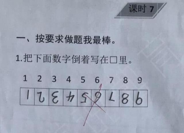 #哭笑不得#小学生“倒数第一”的试卷，老师看后哭笑不得：智商已经突破天际