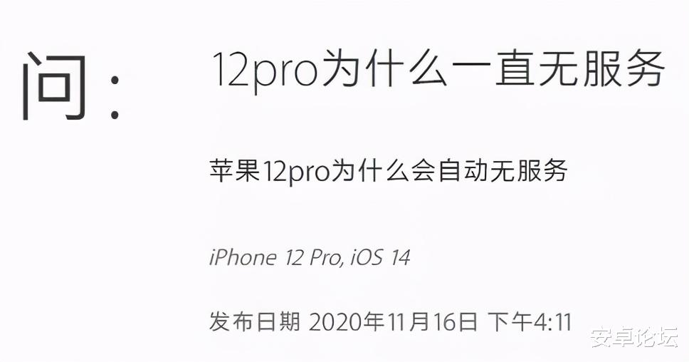 iphone12|iPhone 12大规模翻车,苹果这次有点过分了