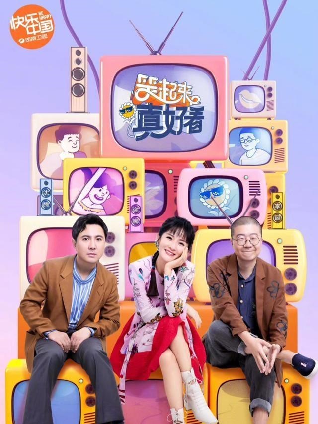 『爱情公寓』《笑起来真好看》喜剧变尬剧，娄艺潇求求你不要再消费爱情公寓了