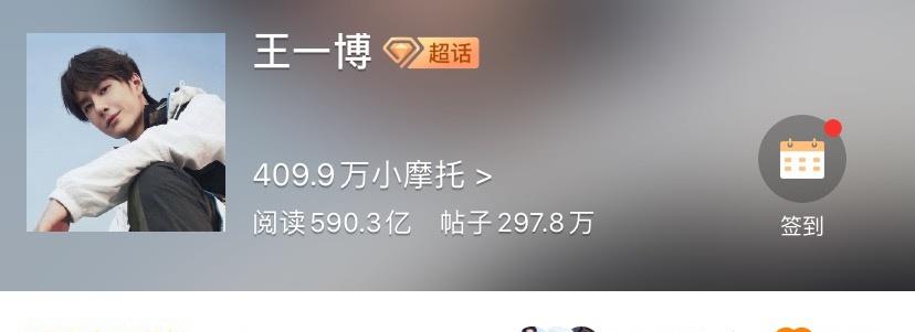 肖战|肖战超话阅读破千亿，排名第一，朱一龙也破千亿，四字弟破二千亿