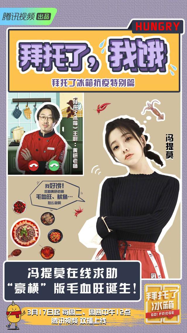 『冯提莫』坐实\工作狂\称号，冯提莫刚复工就上热门综艺，新歌首发太给力