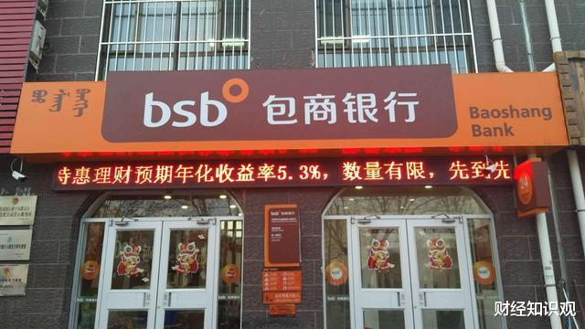 破产|又是“资不抵债”，中国第四家银行宣布破产，储户的钱能拿回多少