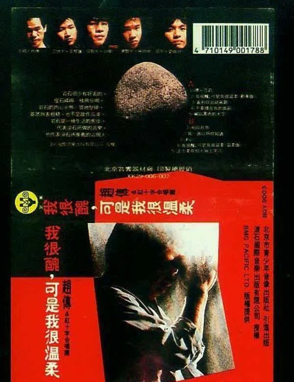 李宗盛|华语音乐巅峰：一代人的滚石