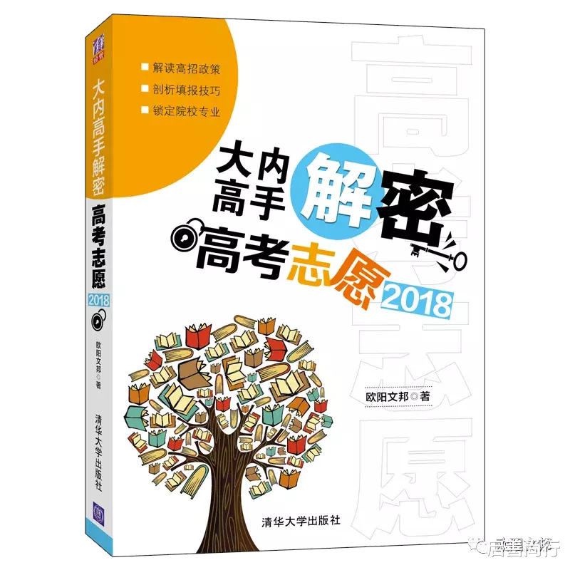 【湖南】专业并不严格等同于未来职业——启善尚行