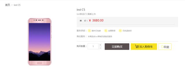 「ivvi」余承东预言成真！又一国产手机品牌倒下，曾花千万请赵丽颖代言