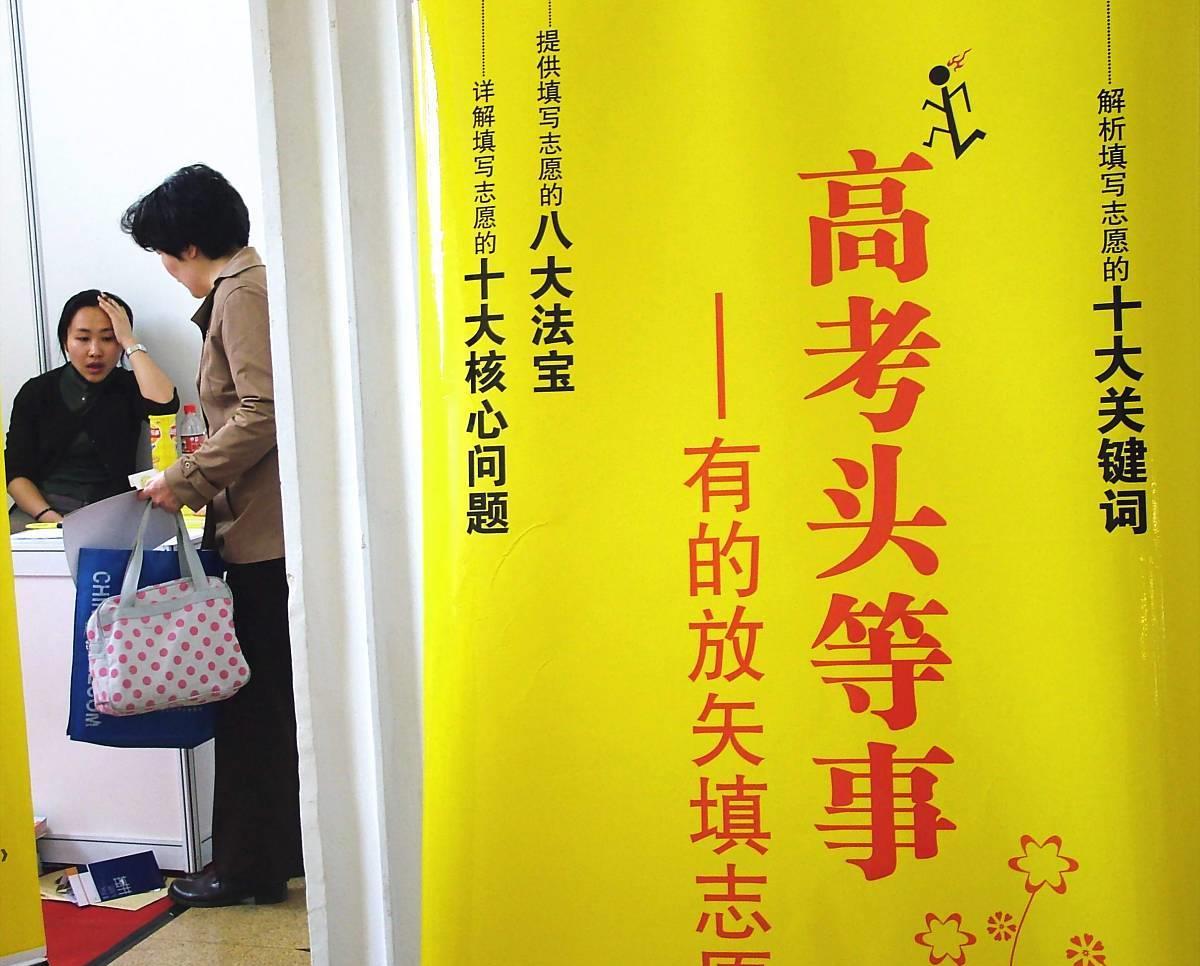 专升本|专科志愿填报：是选择高等专科学校还是职业技术学院