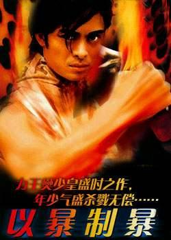 「樊少皇」樊少皇新作路子野：首部三平台联播大电影 虚竹遁入道教降妖除魔