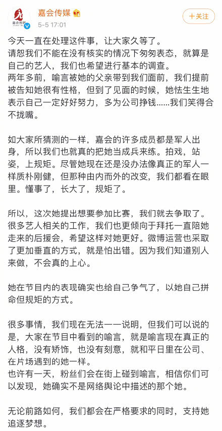 「青春有你第二季」青春有你2：喻言出口成脏？疑似被节目抛弃，恐跌出出道位？