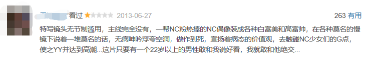 小时代|“发臭发烂”七年了,她还能上热搜?