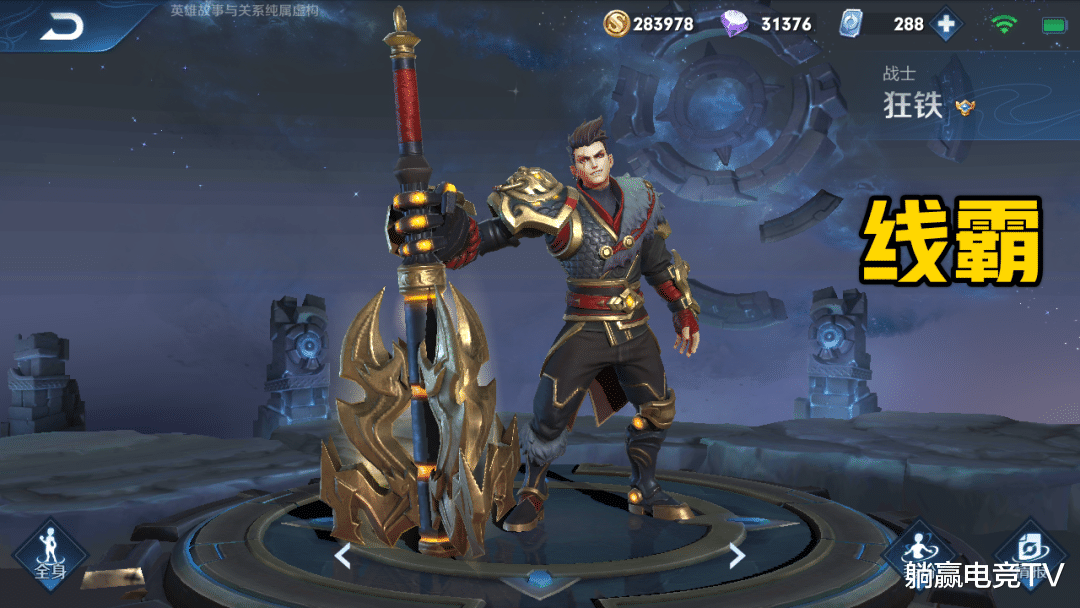 「钟无艳」1级最强的战士是谁？橘子只能消耗，钟无艳伤害高，他是线霸！