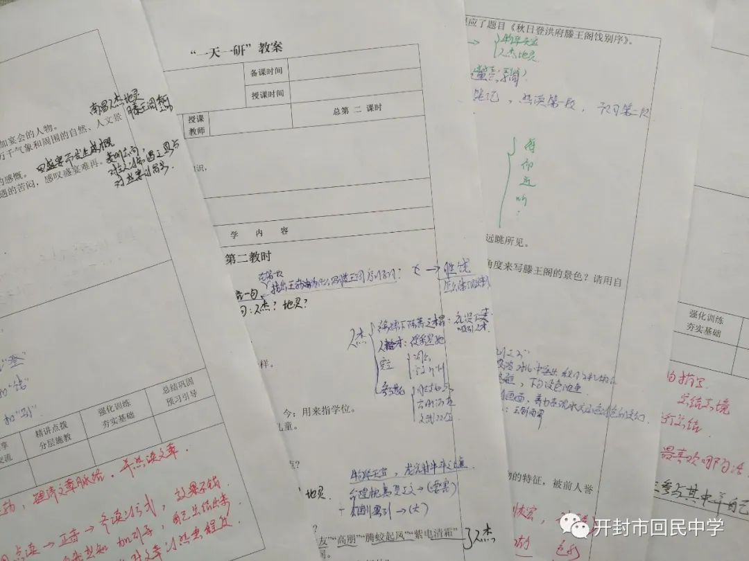 教师|开封市回民中学开展教师教案、学生笔记检查