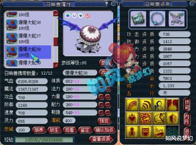 紫禁城|梦幻西游：紫禁城全服第1女魃墓展示，397灵的第一神链无法超越！