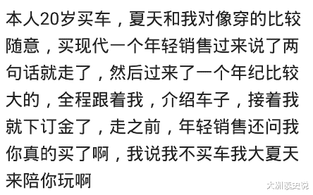 买车|买车时,我对老板说,把这个销售开除我就再买一辆,老板当场开除