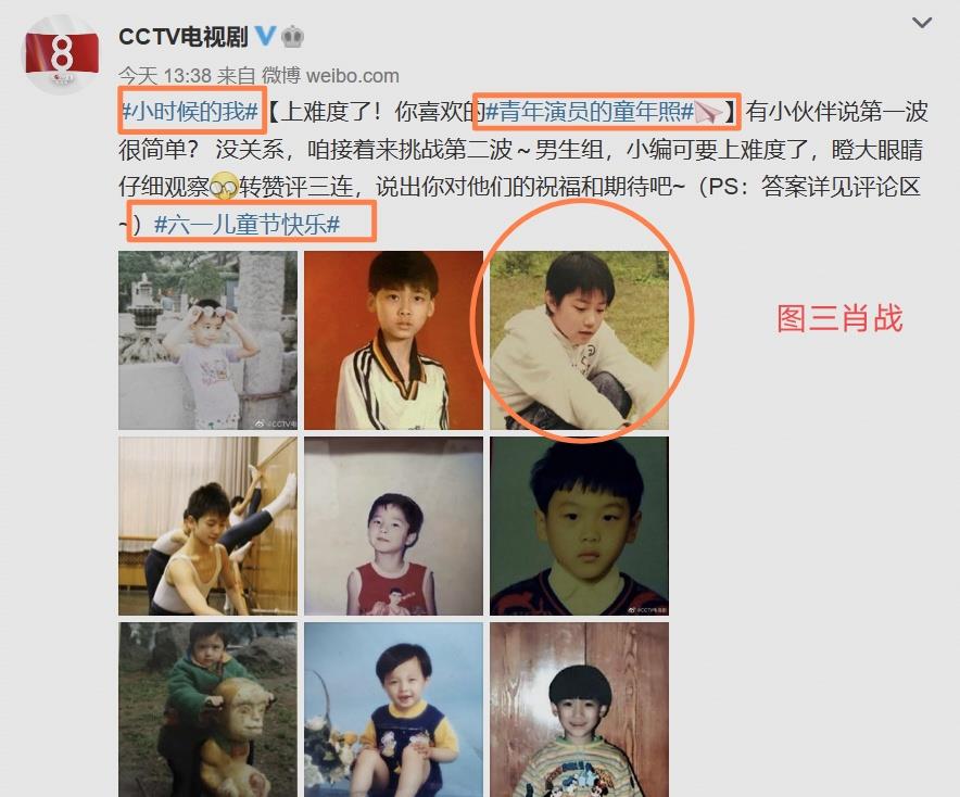 「肖战」肖战的幼年照，出现在《CCTV》官方微博中，还登上了《人物》杂志