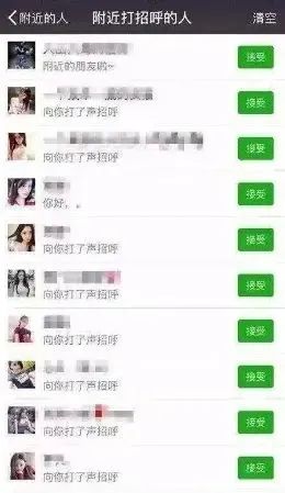 案件通报|厚街警方刑拘19名“漂亮女网友”！