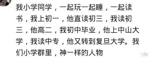 学霸|你听说过哪些关于学霸的传说？网友：保送清华不去，说北大妹子多哈哈哈