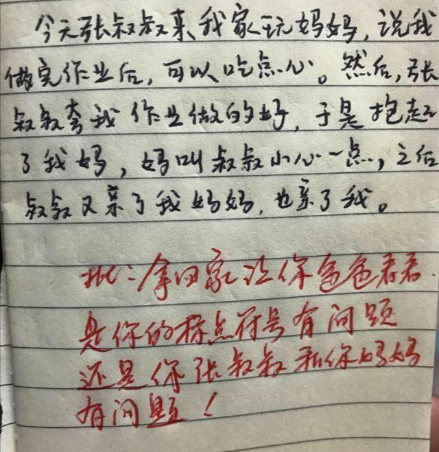 作文▲小学生写的作业脑洞有多大？老师看后目瞪口呆，网友：无知者无畏