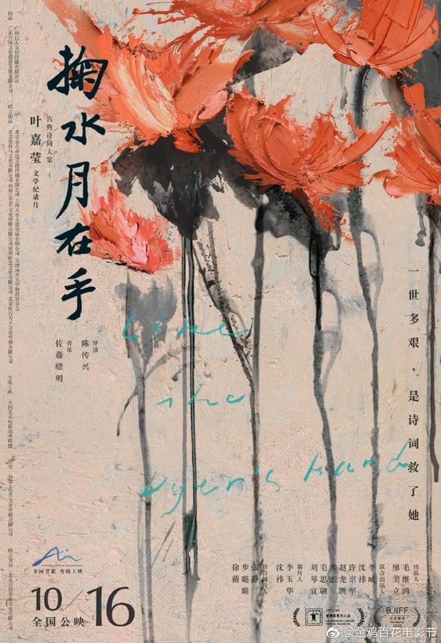 刘德华|金鸡奖获奖名单揭晓！黄晓明获最佳男主角