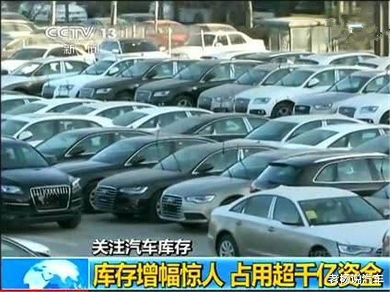 福特|7家被央视点名的车企，库存已超“警戒线”，车主：都是自找的！