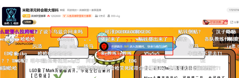 369|米勒直播间爆出众多转会信息？369亲临直播间：我也想知道！