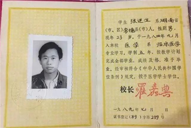 臆说古史|他曾是北大医学博士生，却失业了18年，一事无成沦为低保户