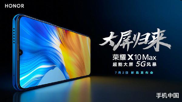 『火箭少女』荣耀X10 Max详细参数曝光 搭载天玑800芯片配7英寸屏