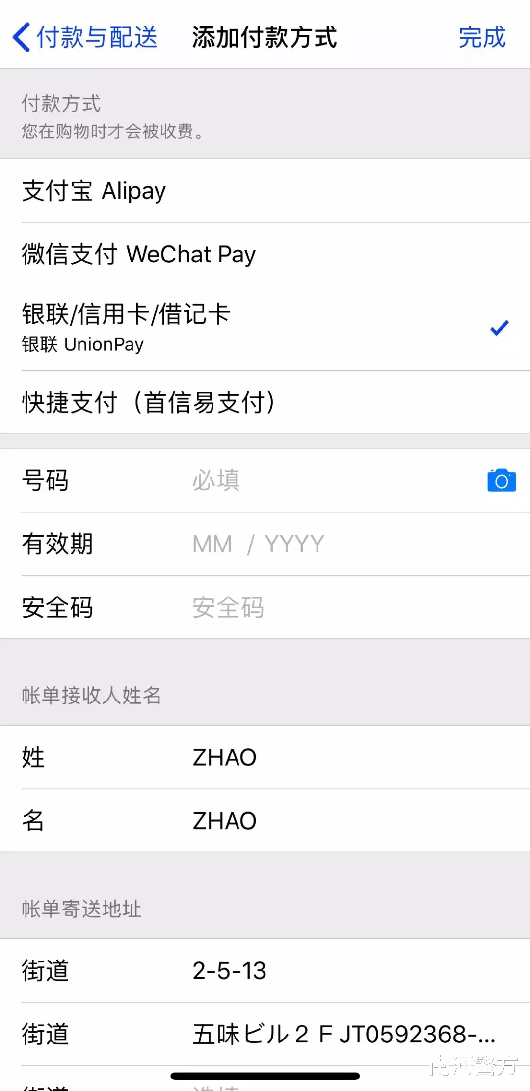 钓鱼网站|你永远不知道：一条钓鱼短信的背后，有多少骗子在努力！