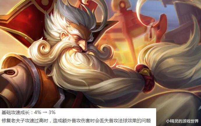 「嬴政」王者荣耀：4.30体验服更新，8个英雄被调整，嬴政跌落神坛！