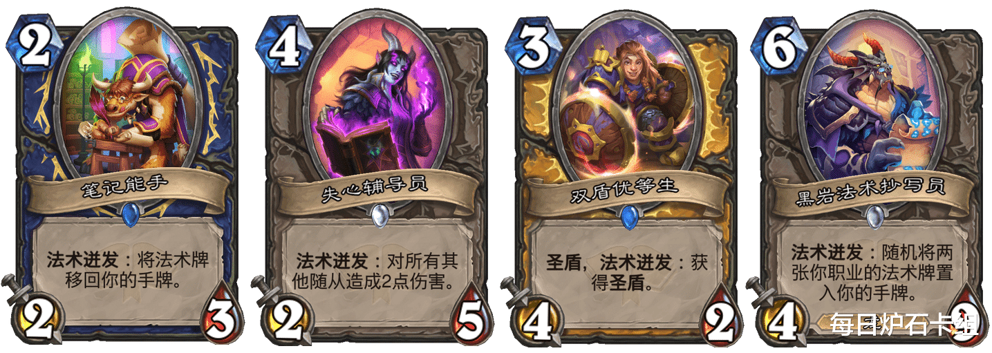 炉石传说|炉石传说：全新拓展包通灵学院公布！双职业登场，14张新卡云评测