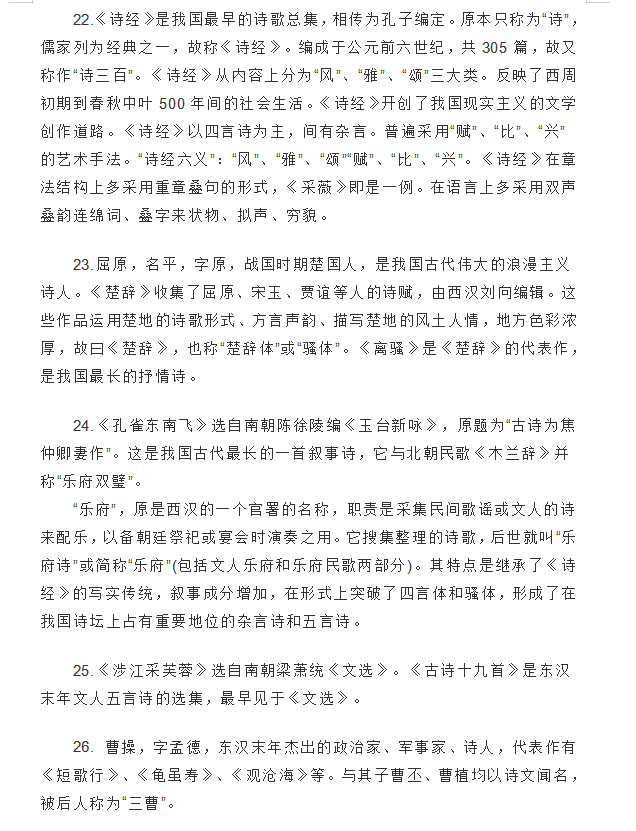 「」高中语文必刷的100个高频知识点+答题技巧,囊括80%高考常识考点