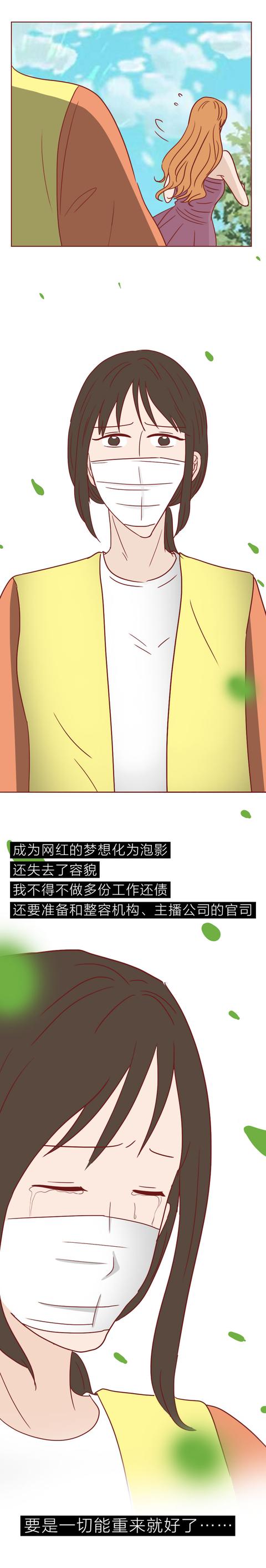 女孩|为开上保时捷，女生贷款整容，却付出惨痛代价，结局太讽刺