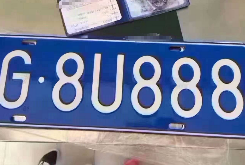 车管所@大姐车管所摇号,看到车牌忙用手捂脸,这哪好意思挂