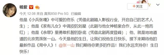 [杨紫]杨紫接下对赌任务？被曝签约周冬雨前公司带新人，杨幂也曾经历过