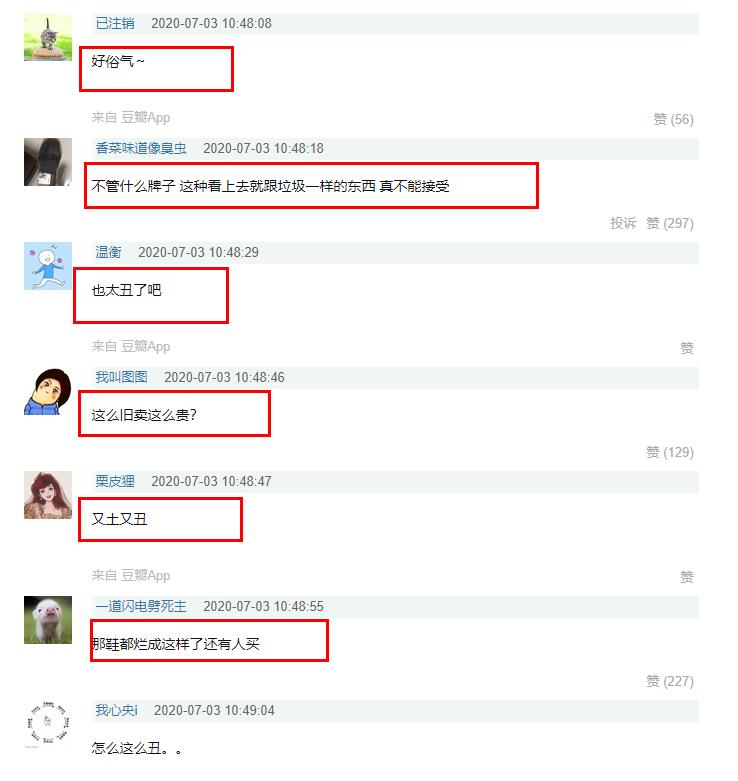 『伊能静』伊能静二手平台卖旧货，高价质量差，被网友吐槽“卖破烂”