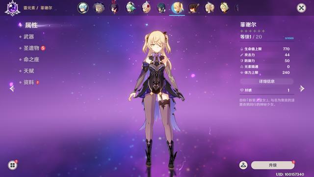 原神|为何自己的进度总落后于别人？可能你探索《原神》的姿势不正确