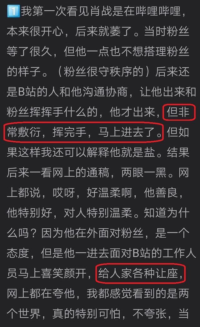 肖战|业内人士曝肖战彻底凉凉，粉丝脱粉回踩，爆料肖战和杨紫拍戏迟到