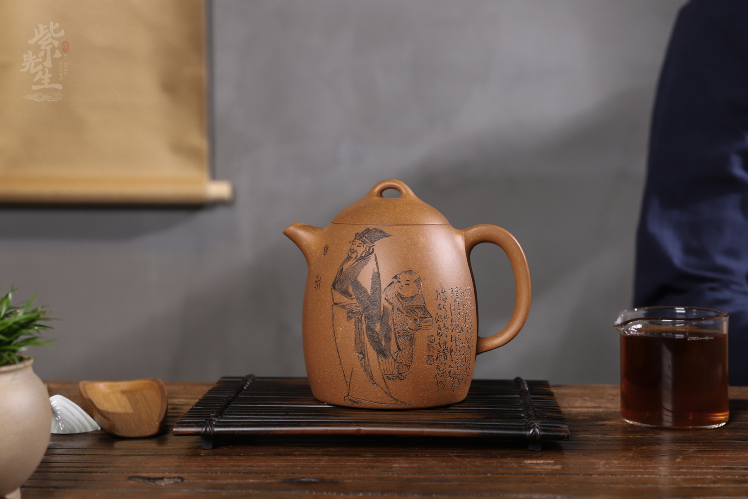 ：紫先生之你与你的紫砂壶