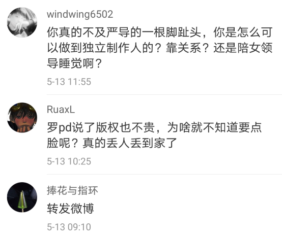 「极限挑战」《极限挑战》口碑扑街,网友在导演微博下留言:你比严敏差太多