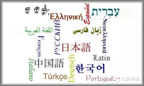 母语@最难学的语言是什么？