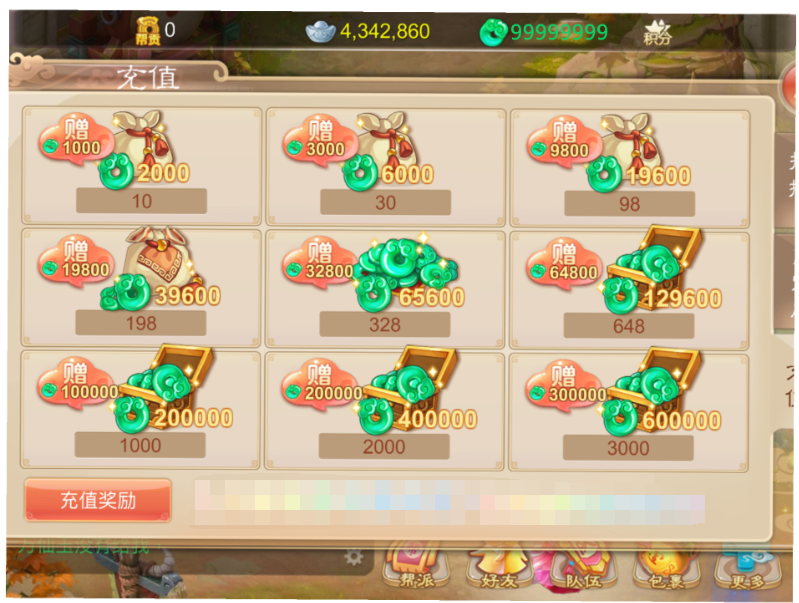 大话西游手游|大话西游手游：全服第一个满仙玉的号出现了，令人胆颤的仙玉数量！