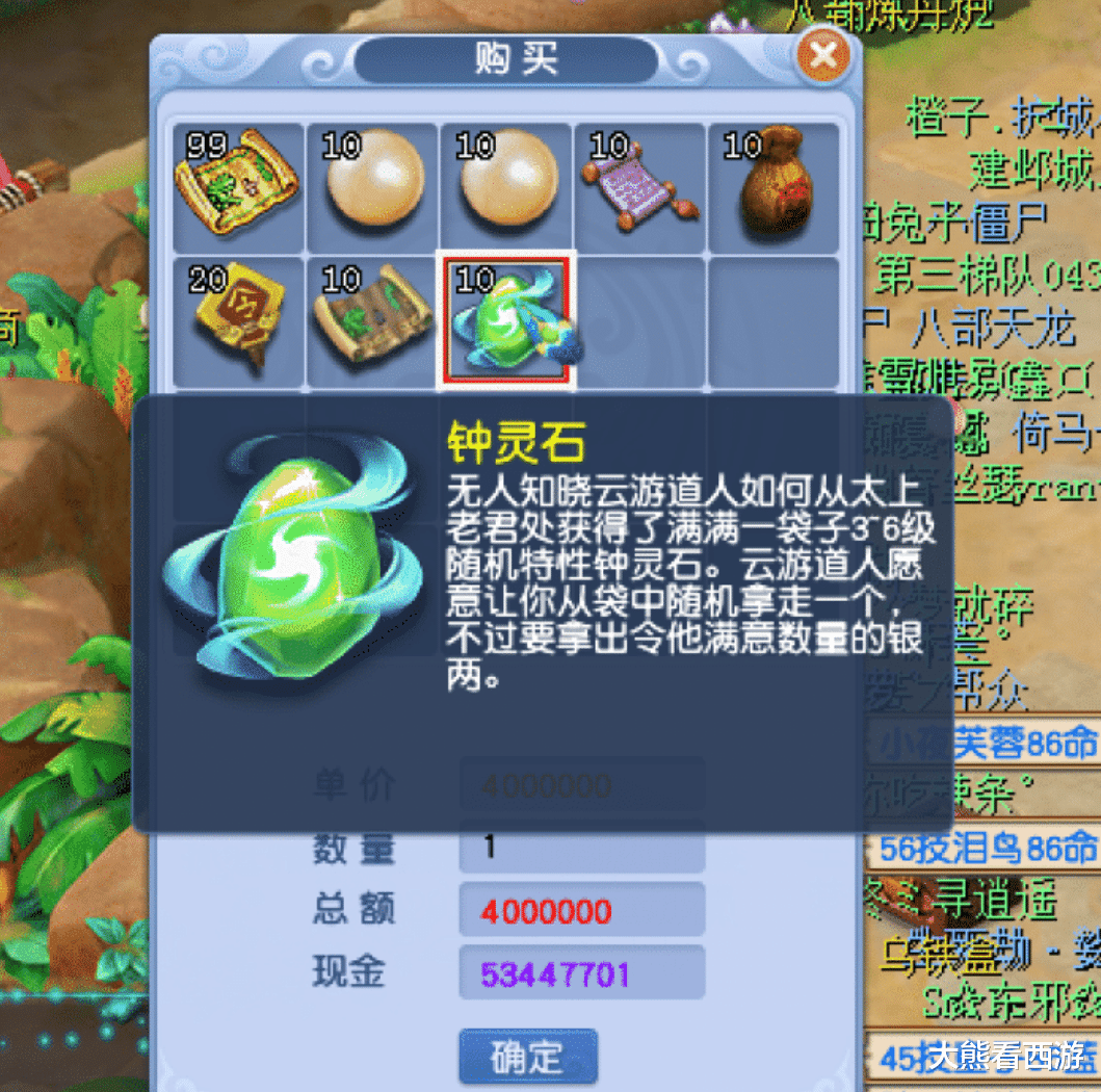 梦幻西游|梦幻西游:道人还来吗?口袋版新增星辉石任务,就只差钟灵石了!