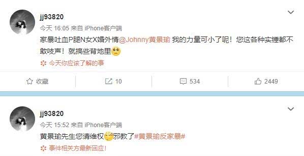 【王雨馨】王雨馨助理两段录音再曝实锤，称张艺上与黄景瑜很相爱，黄景瑜还能洗白吗？