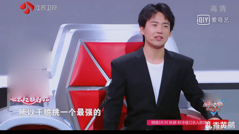 郭麒麟：《最强大脑》和他比起来，郭麒麟就是一位不知人间疾苦的“少爷”