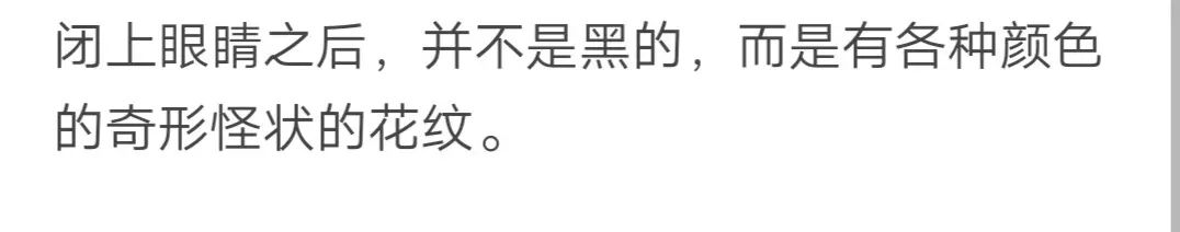 |那些奇奇怪怪的生理反应，你有过嘛