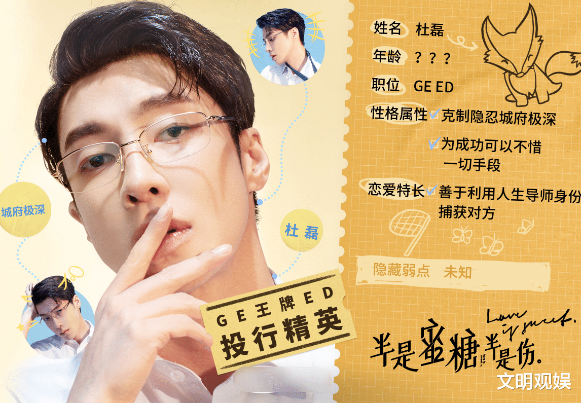 腾讯|《半是蜜糖半是伤》官宣定档,得知开播时间后,学生党坐不住了