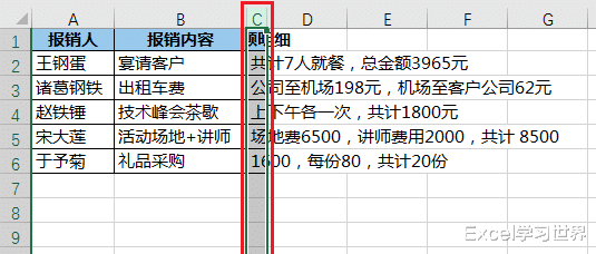 excel|如何快速将区域内每段数字提取到单独的 Excel 单元格内？