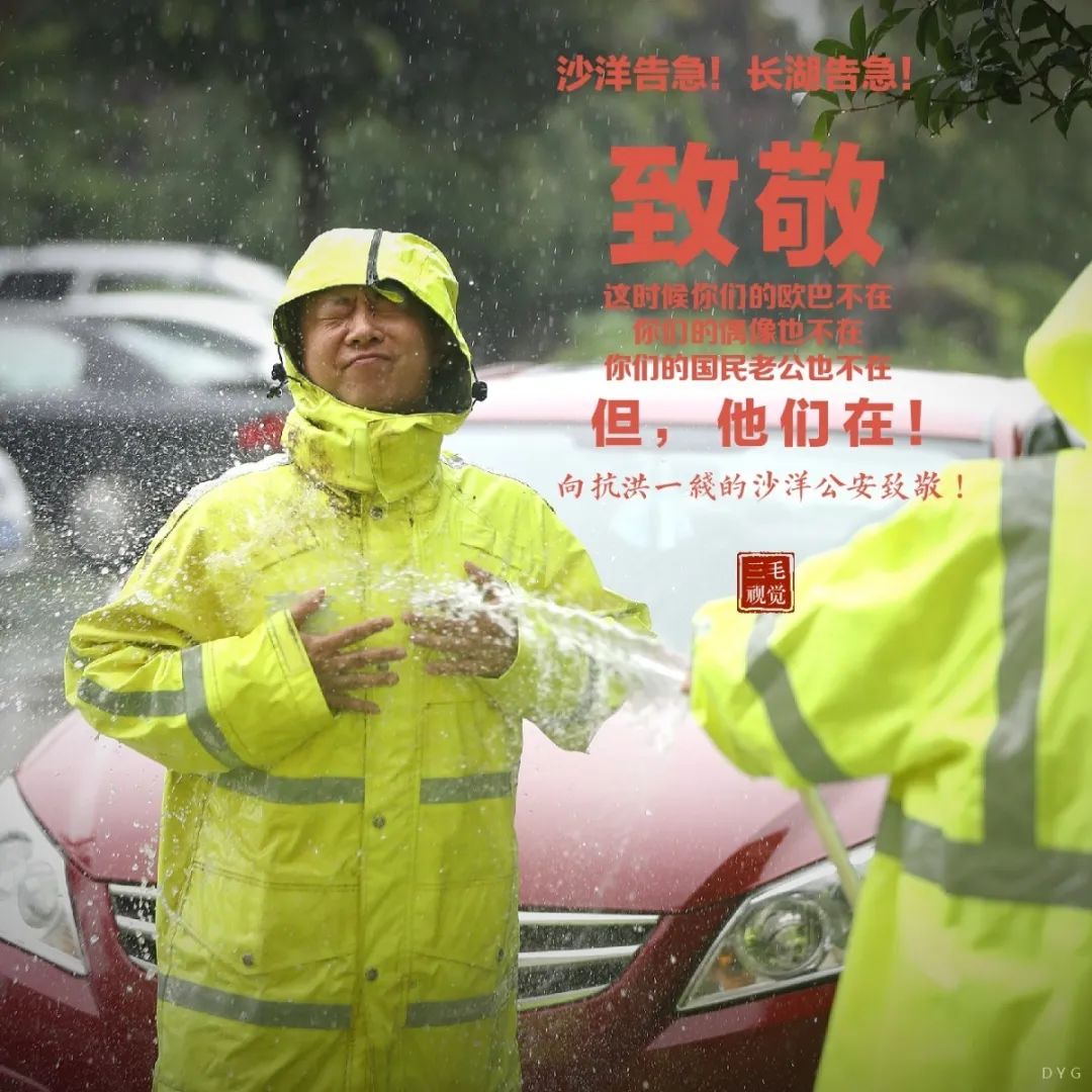 荆门警事|沙洋告急！长湖告急！但，他们在！