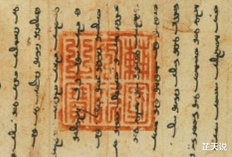 伊朗境內發現漢字文物，經過翻譯後，專傢感慨：波斯曾隸屬於中國-圖6