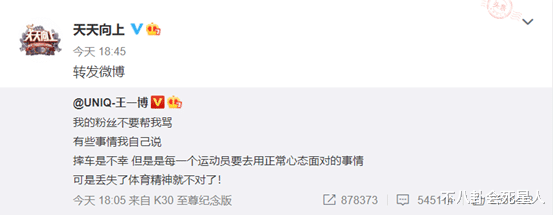 我在香港遇见他|王一博赛车摔倒，圈内好友集体为他发声，摔车背后疑有阴谋