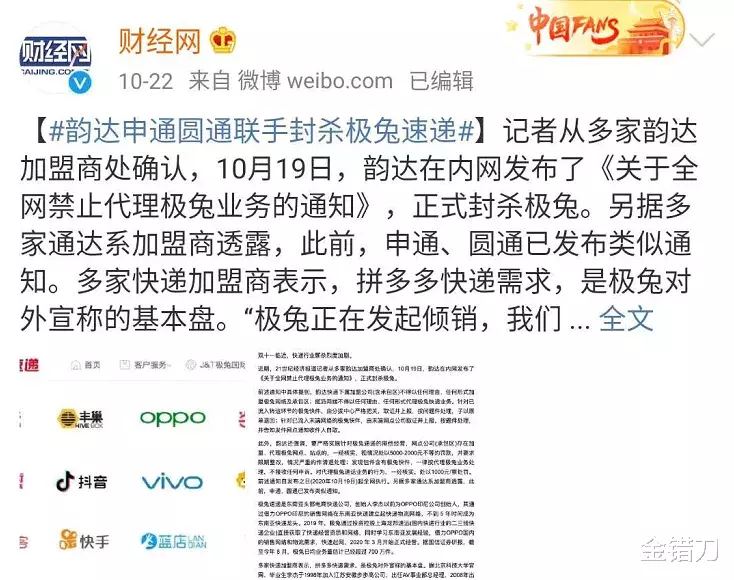 申通快递|靠烧钱火遍全国，却被联手封杀！快递界黑马，还有活路吗？